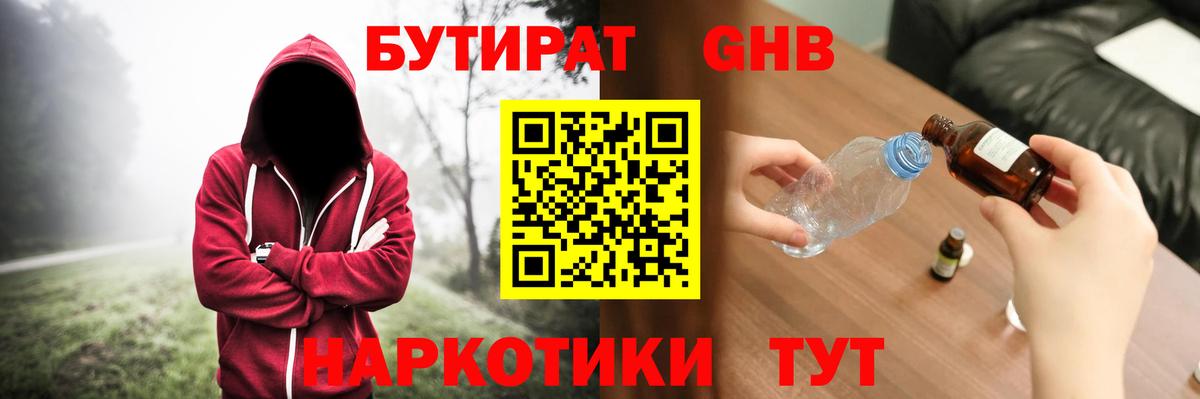 БУТИРАТ BDO 33% Майский
