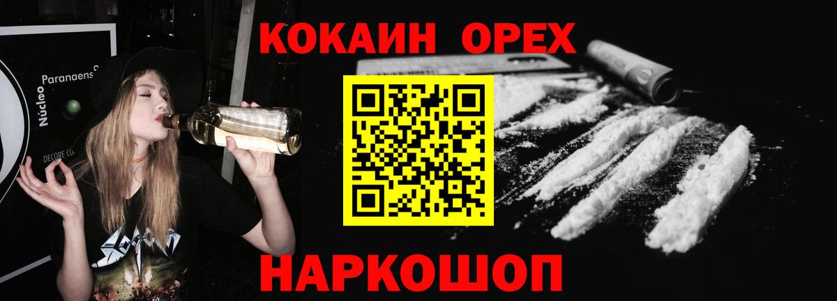 Cocaine 97%  Кокаин VHQ  Майский  COCAIN  продажа наркотиков  Вход с VPN 