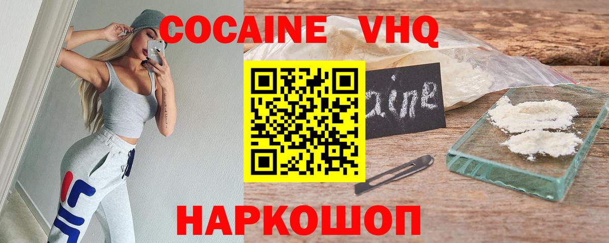 Кокаин 97% Майский