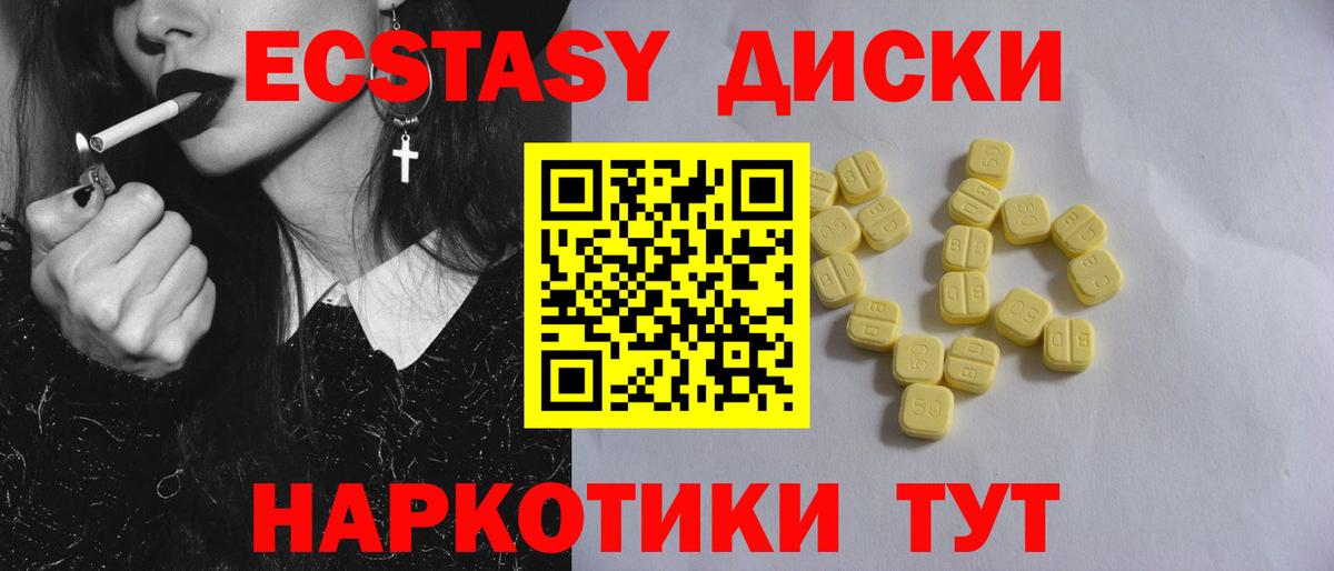 ЭКСТАЗИ  Ecstasy VHQ  Вход с VPN  Майский 