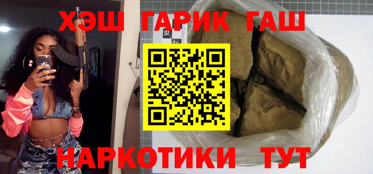 ГАШИШ хэш Майский