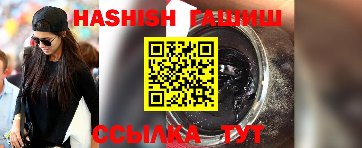 ГАШ  Гашиш 40% ТГК  ГАШ Premium  Вход с VPN  Майский 