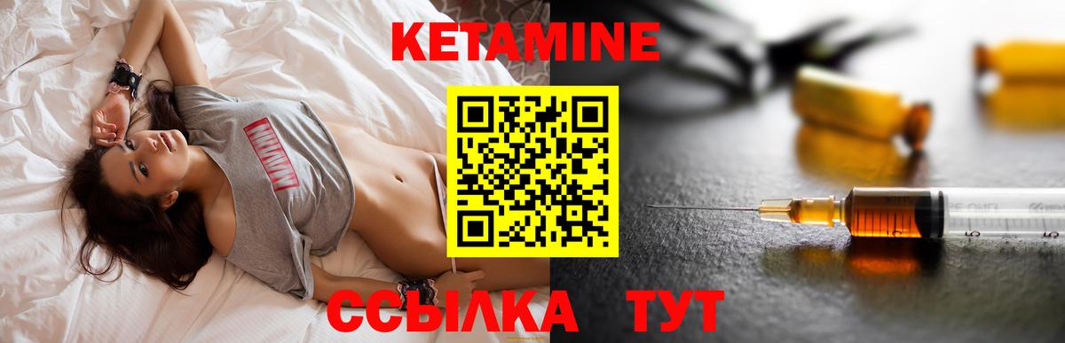 КЕТАМИН VHQ  Вход с VPN  Майский  mega ТОР  КЕТАМИН ketamine 