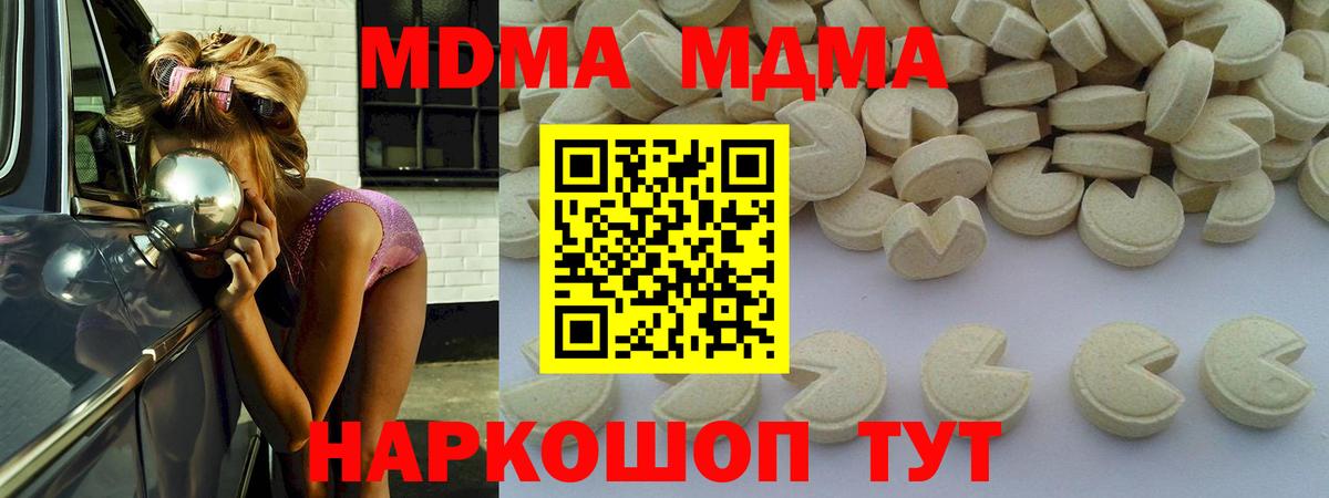 МДМА Molly Майский