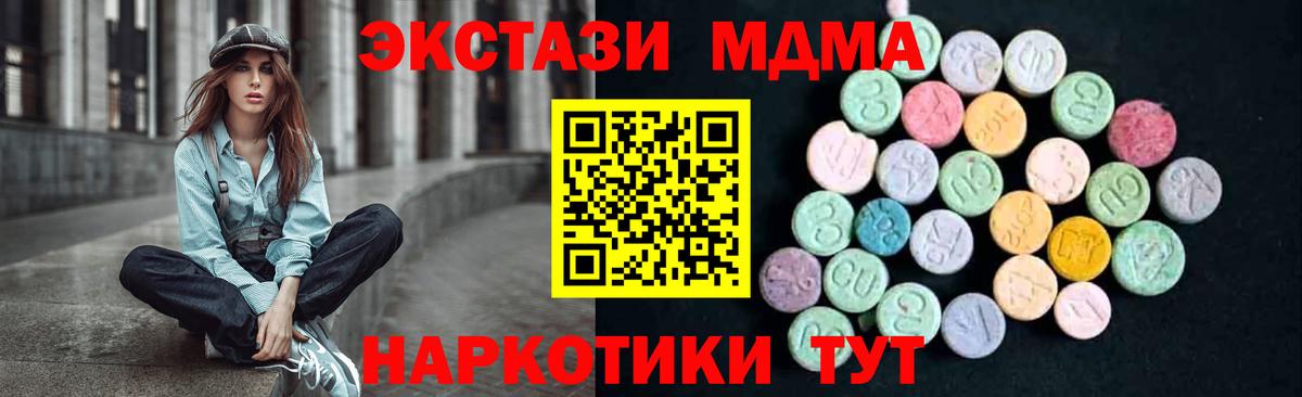 Майский  MDMA молли  Вход с VPN 
