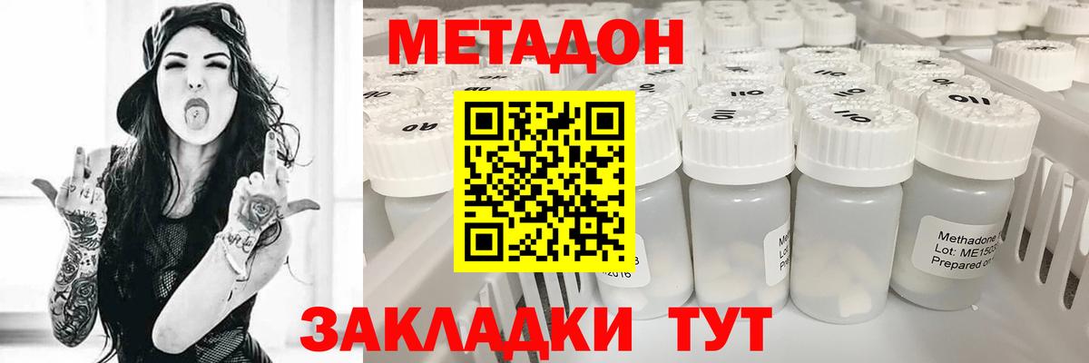 МЕТАДОН мёд  Вход с VPN  Майский 