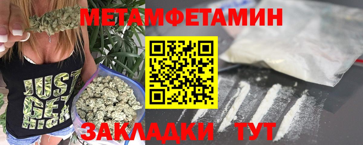 МЕТАМФЕТАМИН мет  МЕТАМФЕТАМИН  Майский  Вход с VPN 