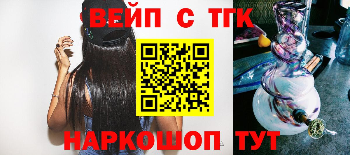 ТГК THC oil Майский